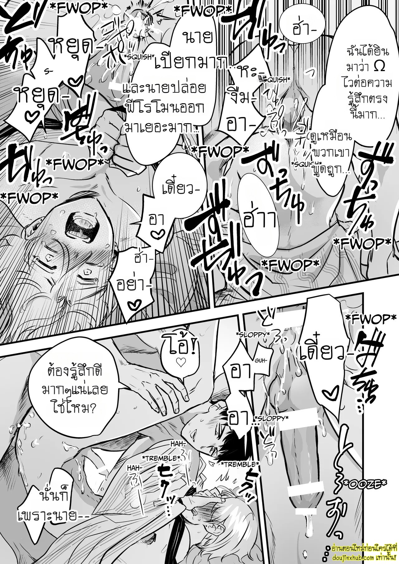 คืนแต่งงานของเราสองคน-18